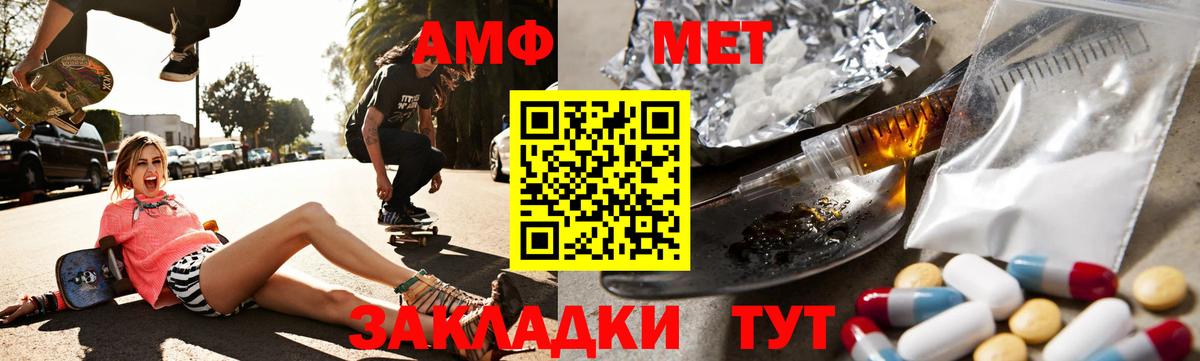 Амфетамин Розовый Назарово