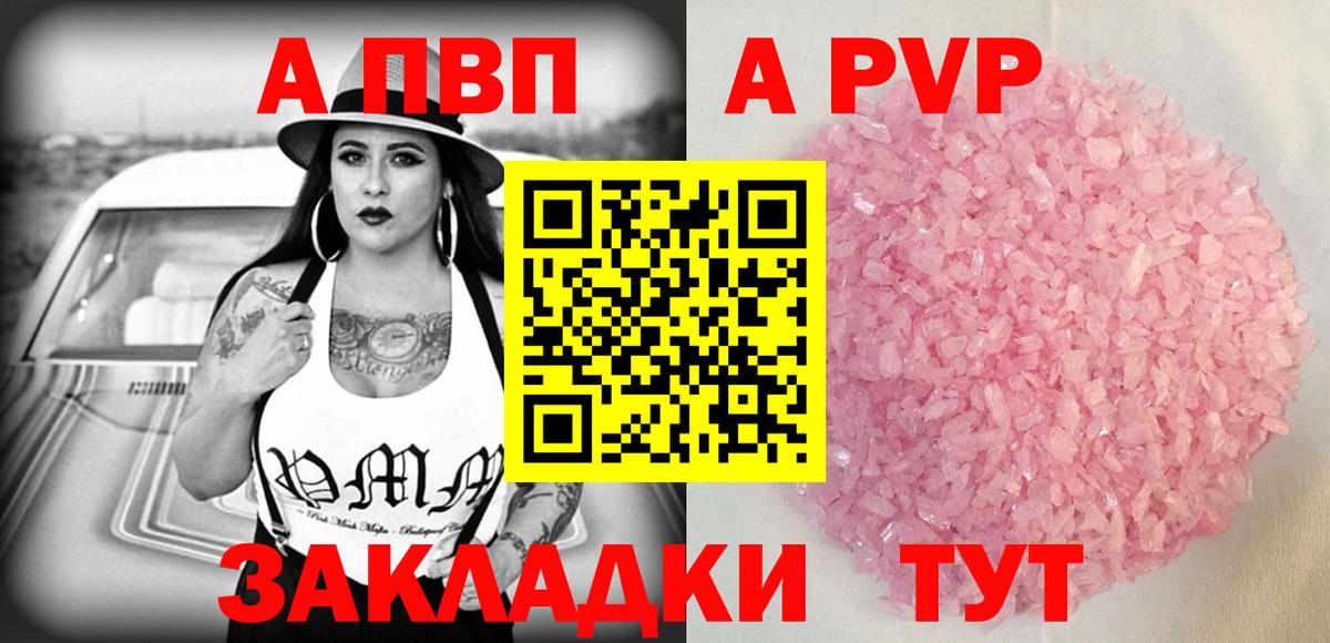 Alpha-PVP крисы CK Назарово