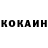 КОКАИН Columbia Bebro4kaLove Show