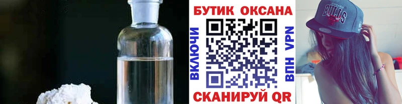 Бутират оксана  Назарово 