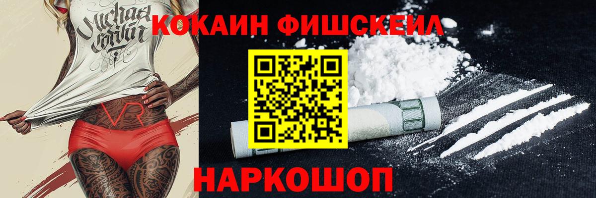 Cocaine  Кокаин 98%  Вход с VPN  Назарово  Cocaine 99% 
