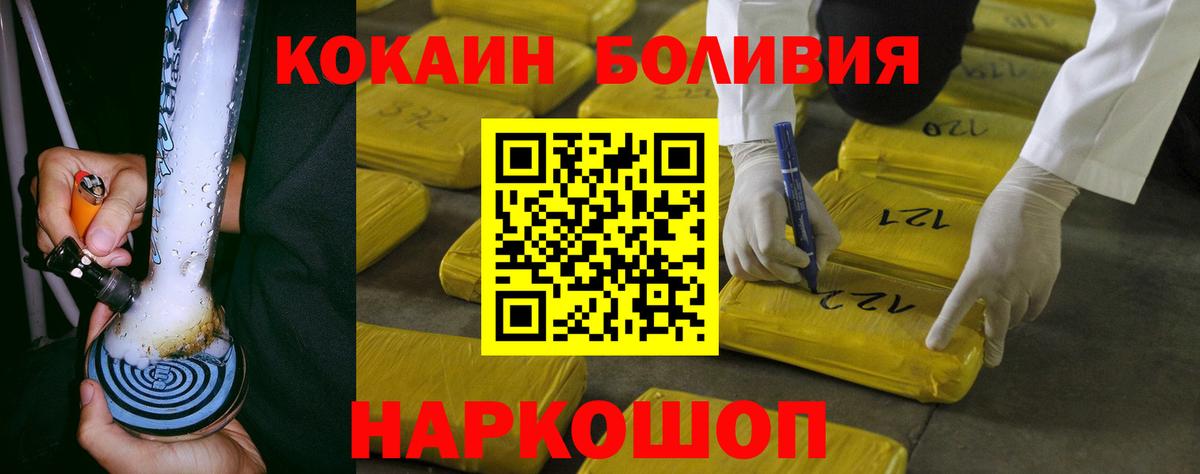 Кокаин Боливия Назарово