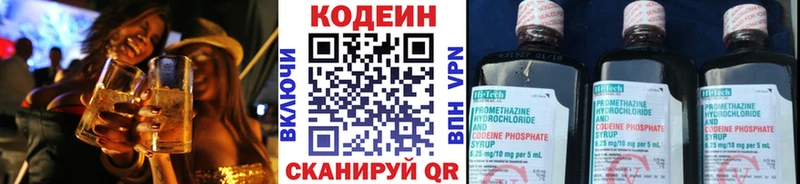 даркнет сайт  Назарово  Codein напиток Lean (лин) 