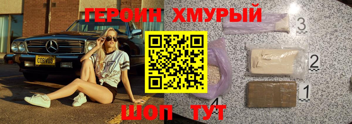 Героин  Героин афганец  Вход с VPN  Назарово 