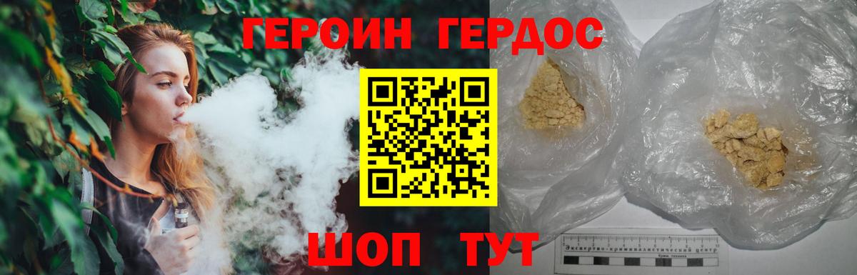 ГЕРОИН герыч Назарово