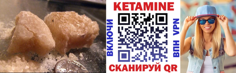 Кетамин ketamine Назарово