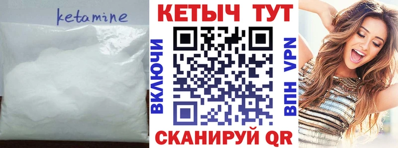 КЕТАМИН ketamine  Назарово 