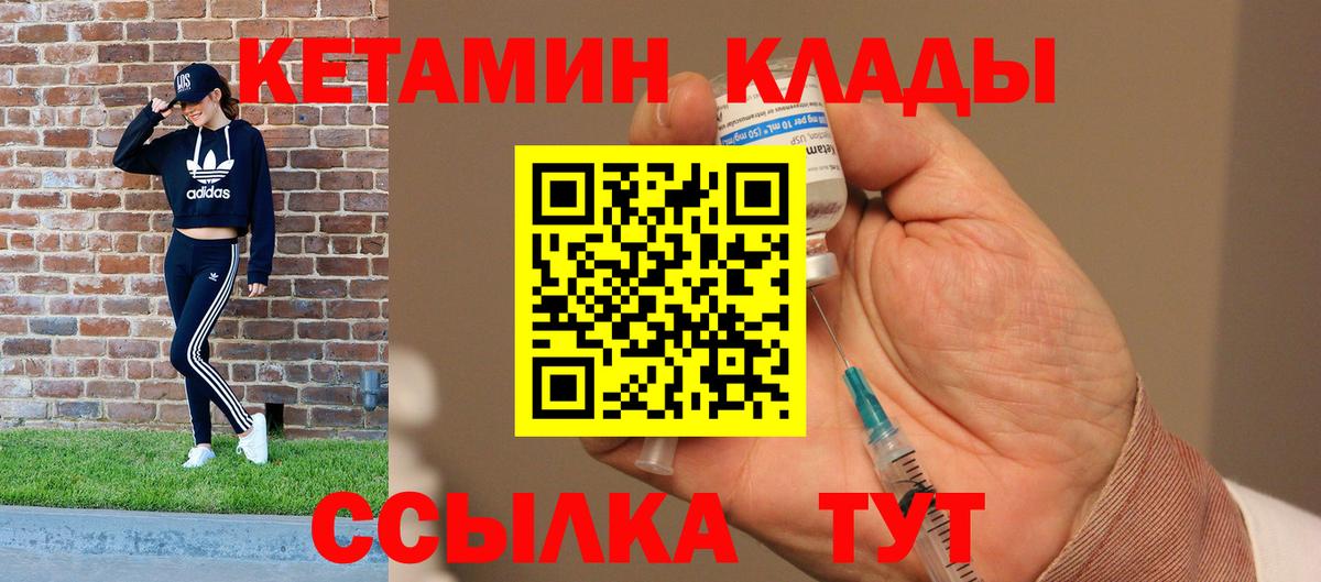 КЕТАМИН VHQ  Кетамин ketamine  Вход с VPN  Назарово 
