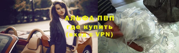 ALPHA PVP Володарск