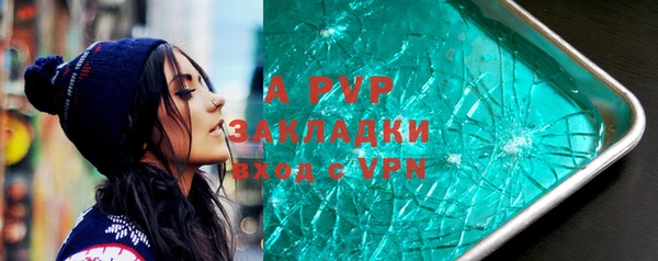 ALPHA PVP Володарск
