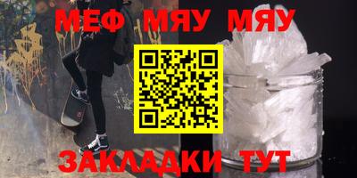 мяу мяу мука Донецк