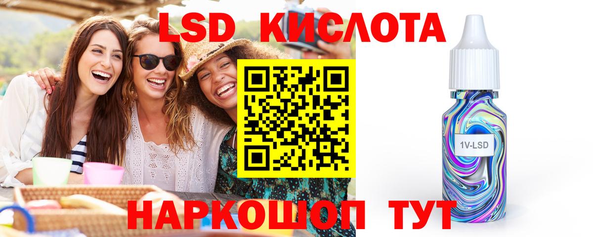 LSD-25 экстази кислота  ЛСД экстази кислота  Вход с VPN  Назарово 