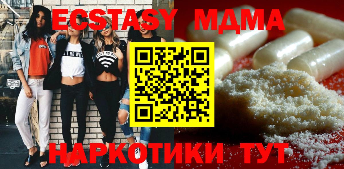 Назарово  MDMA Molly  Вход с VPN 