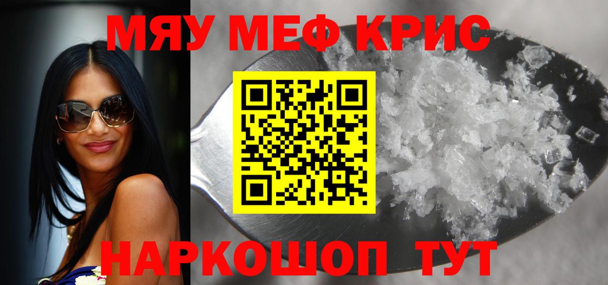как найти   Мефедрон кристаллы  Меф  Вход с VPN  МЕФ кристаллы  Назарово 