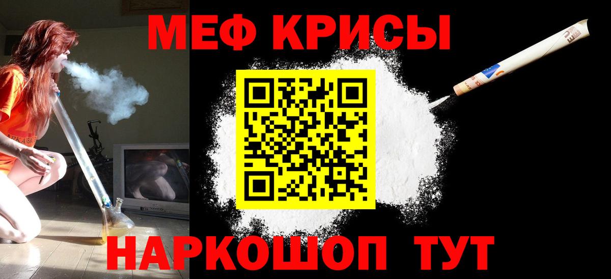 Меф мяу мяу мука Назарово