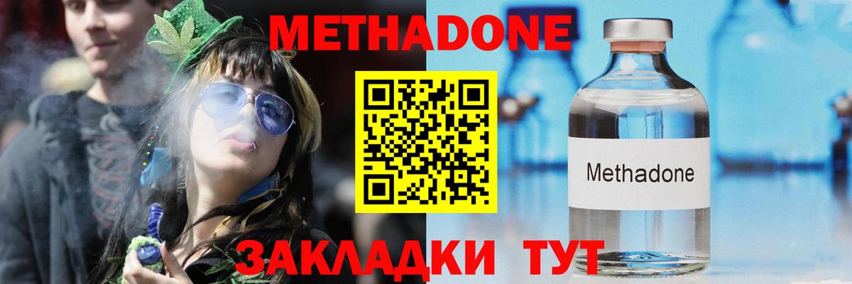 Метадон мёд Назарово