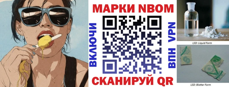 Марки 25I-NBOMe 1,5мг  где купить наркотик  Назарово 