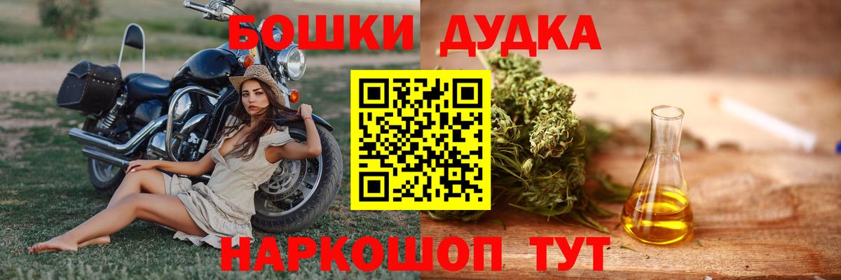 Бошки марихуана THC 21% Назарово